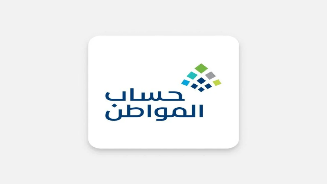 صرف راتبين حساب المواطن بالدورة ال83