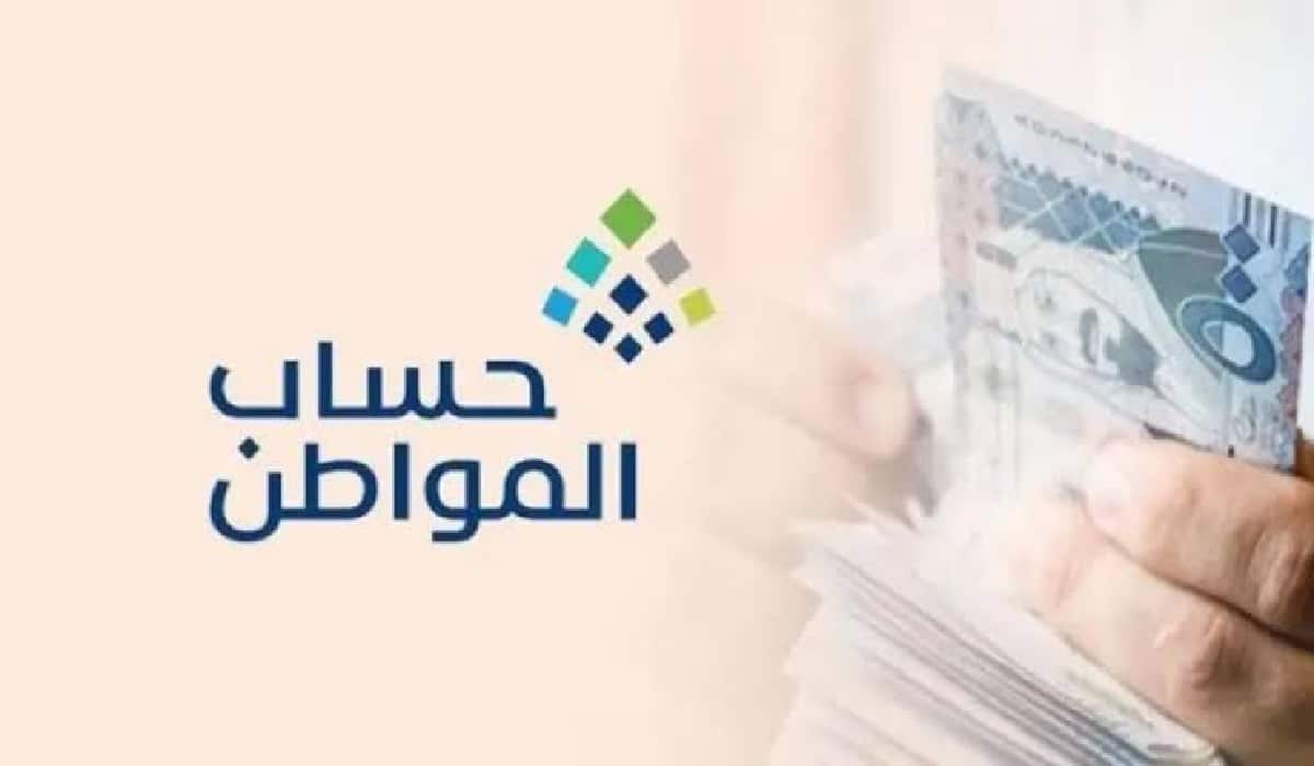 ضوابط إيداع دعم حساب المواطن للفرد المستقل