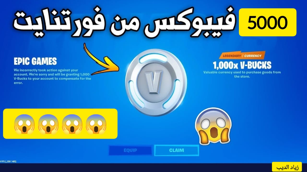 طريقة شحن فيبوكس فورت نايت