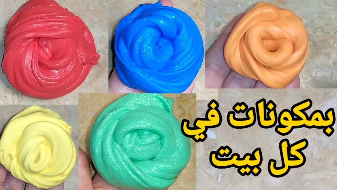 طريقة عمل السلايم فى المنزل بوصفات طبيعية