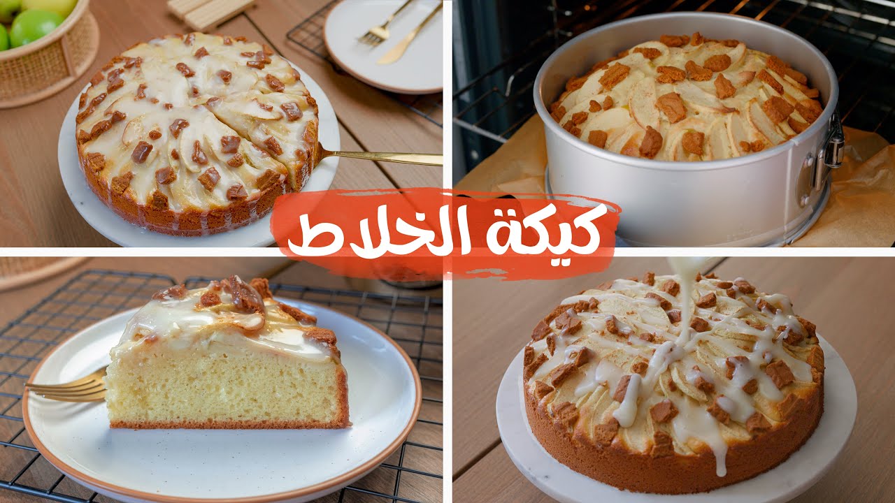 طريقة عمل كيكة الخلاط السريعة