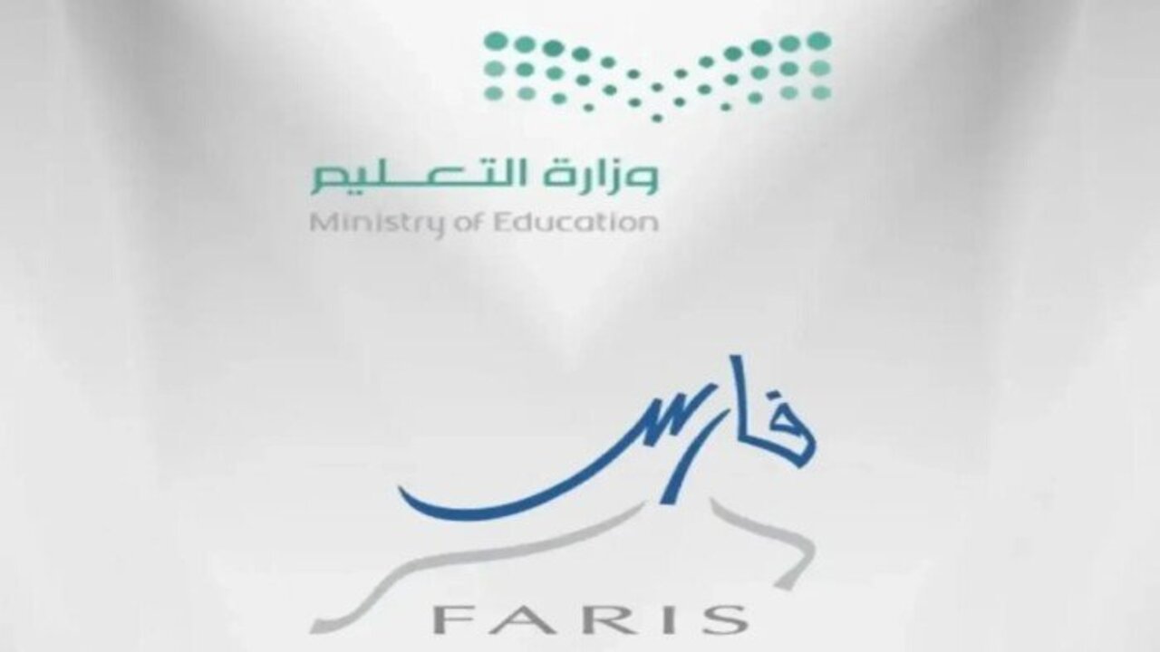 طلب التقاعد المبكر المعلمين