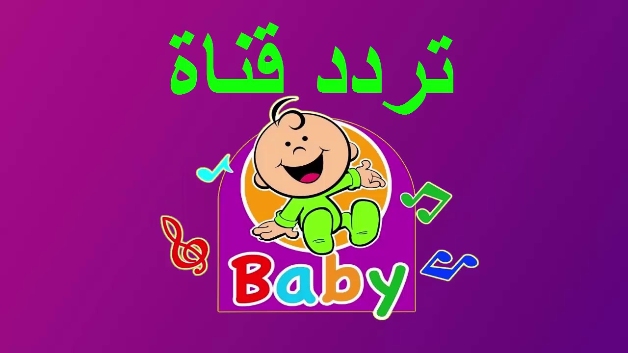 طيور الجنة بيبي