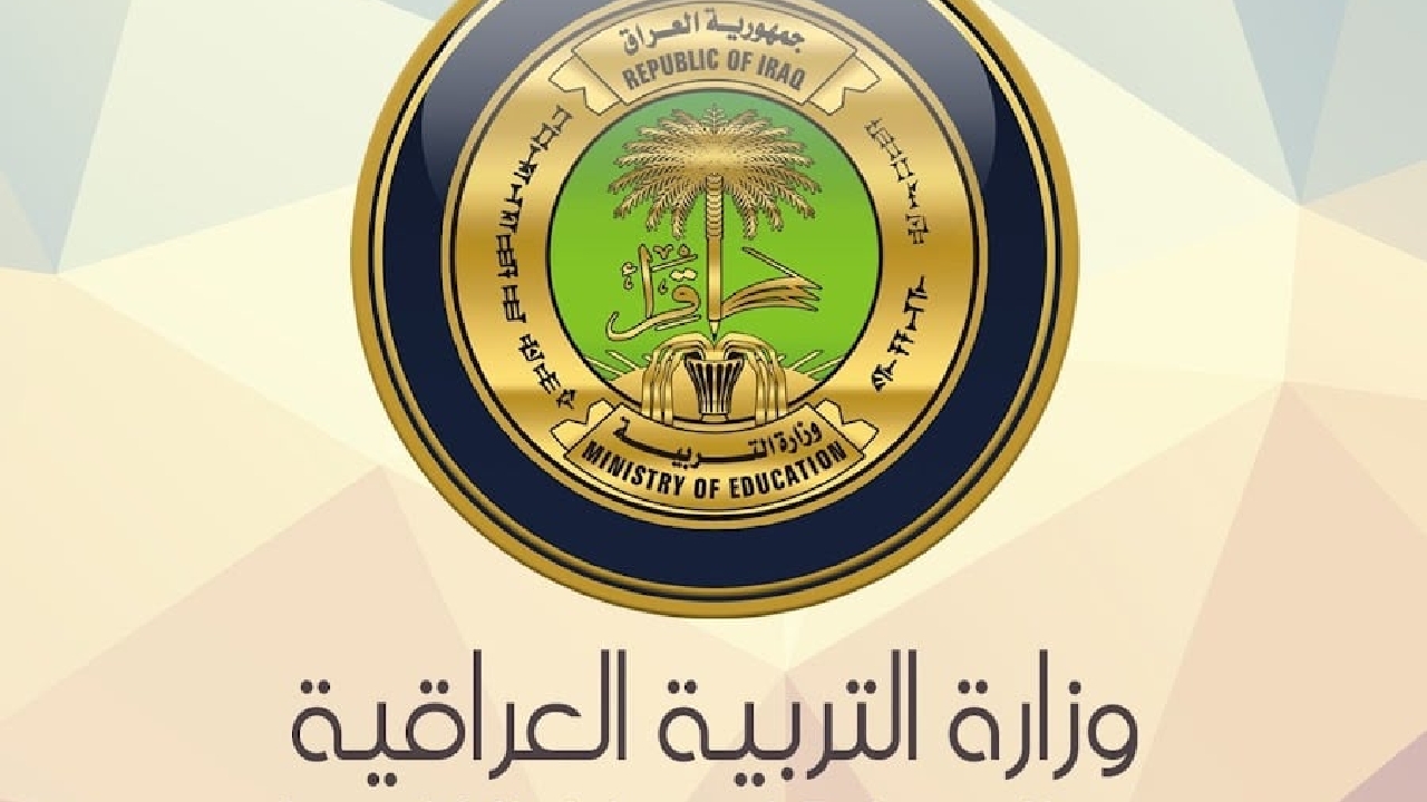 رابط نتيجة السادس الاعدادي الدور الثاني
