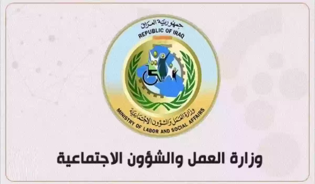 رابط تقديم منحة الطلبة 2024 بالعراق