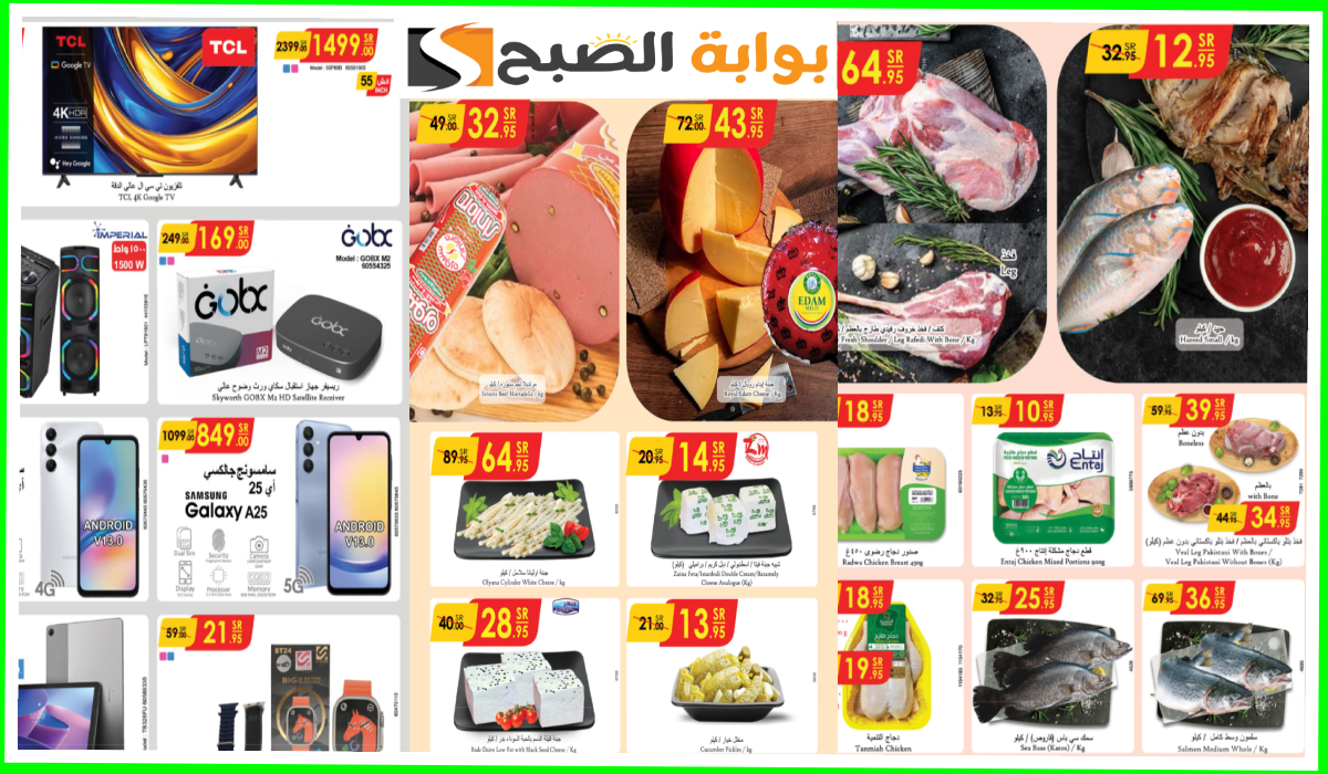عروض هايبر الدانوب