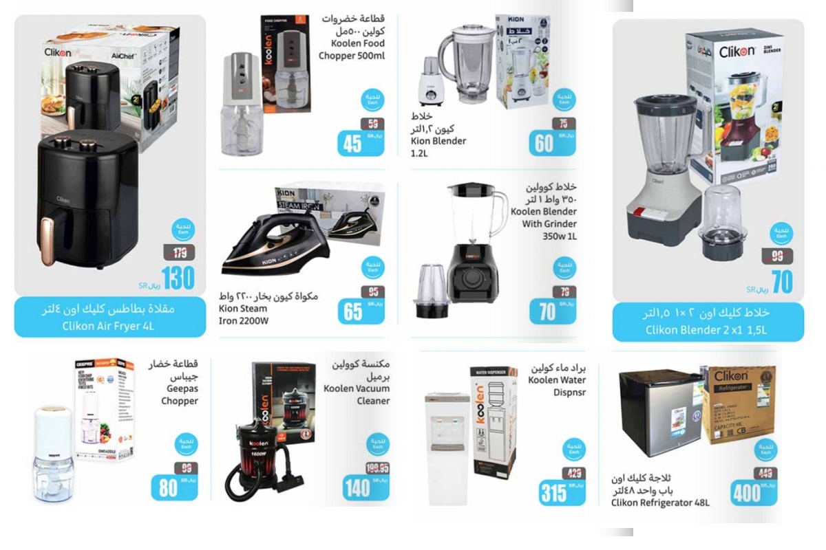 عروض العثيم السعودية