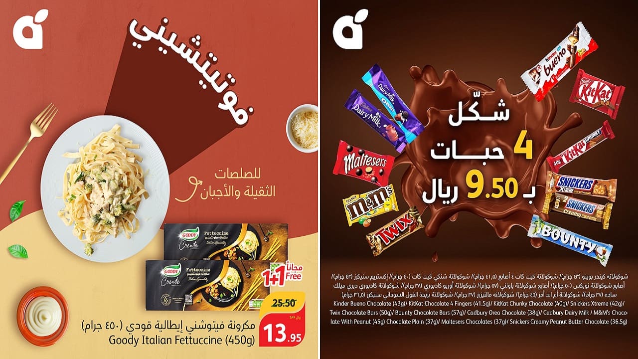 عروض بنده