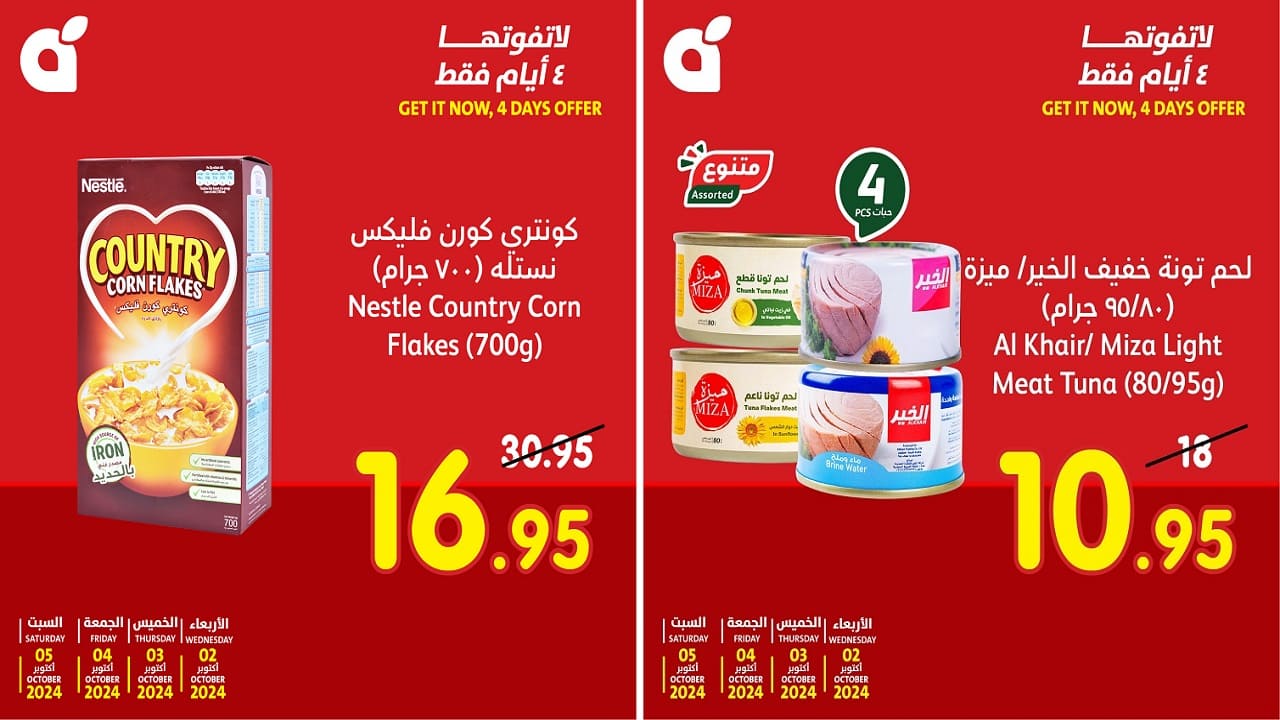 عروض بنده