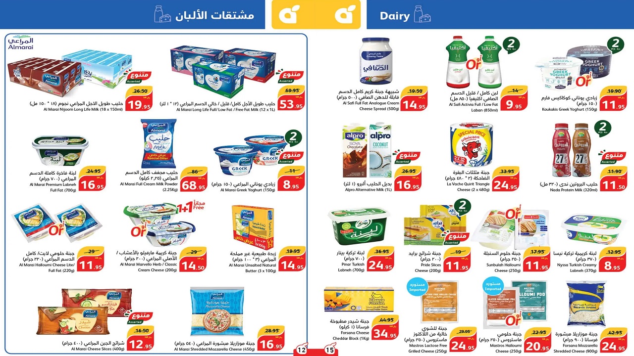 عروض بنده السعودية