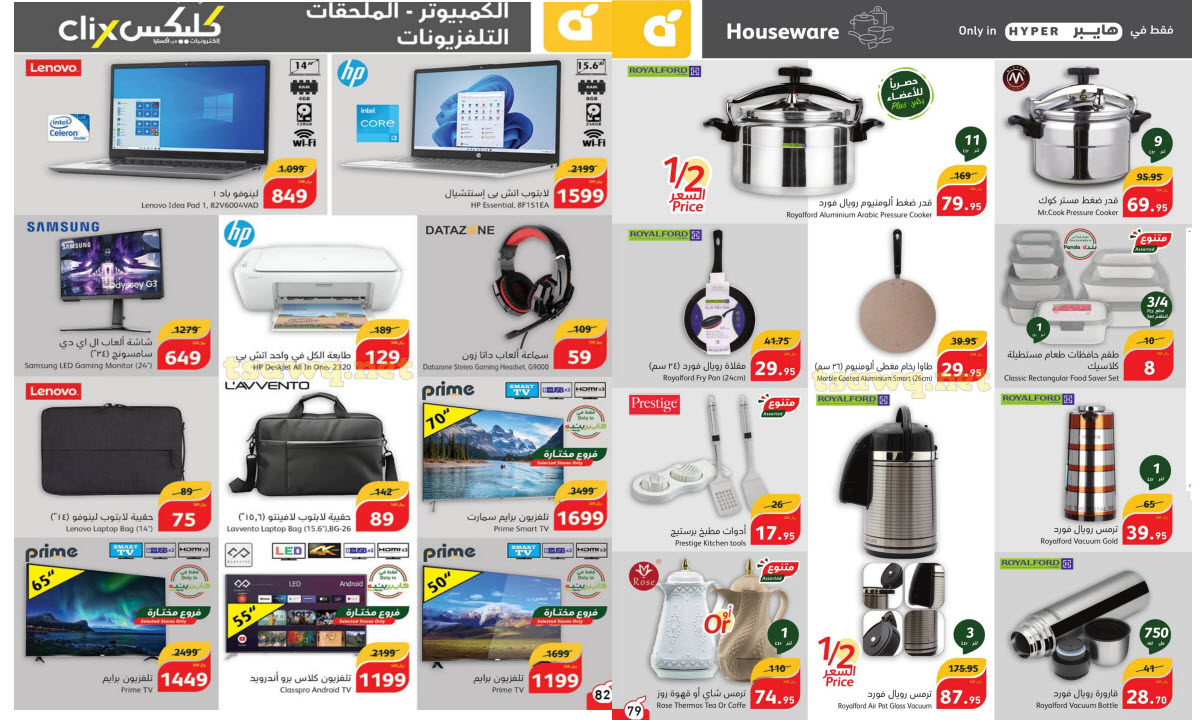 عروض بنده حتى 15أكتوبر