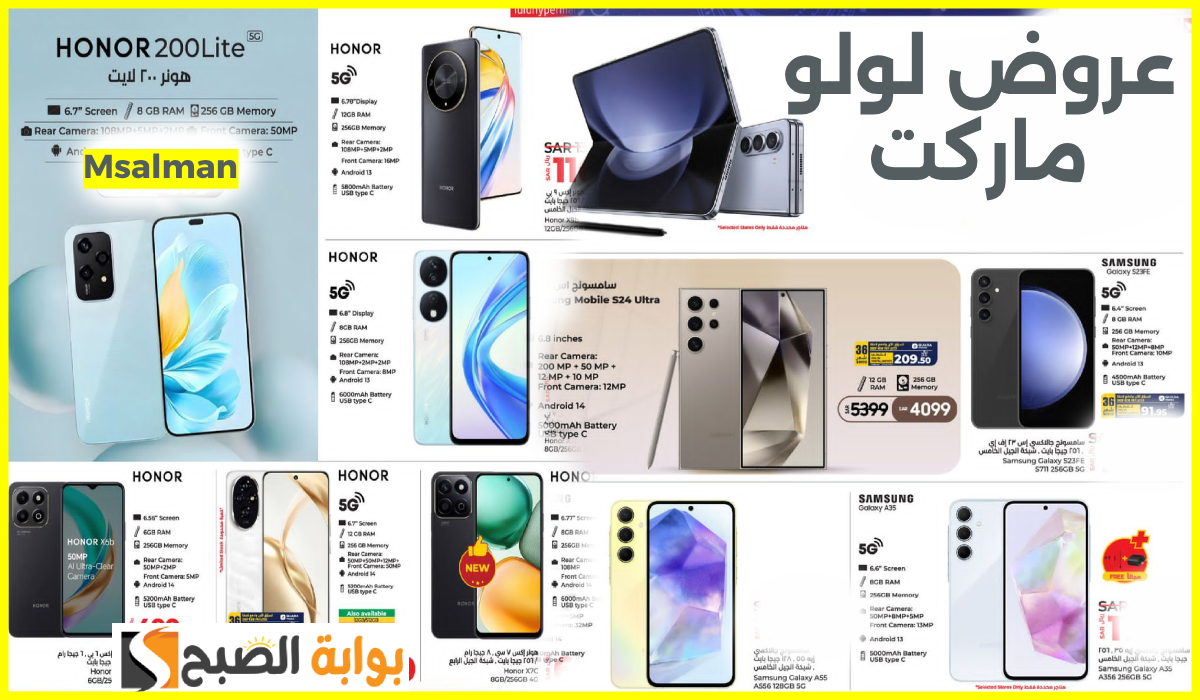 عروض جوالات سامسونج