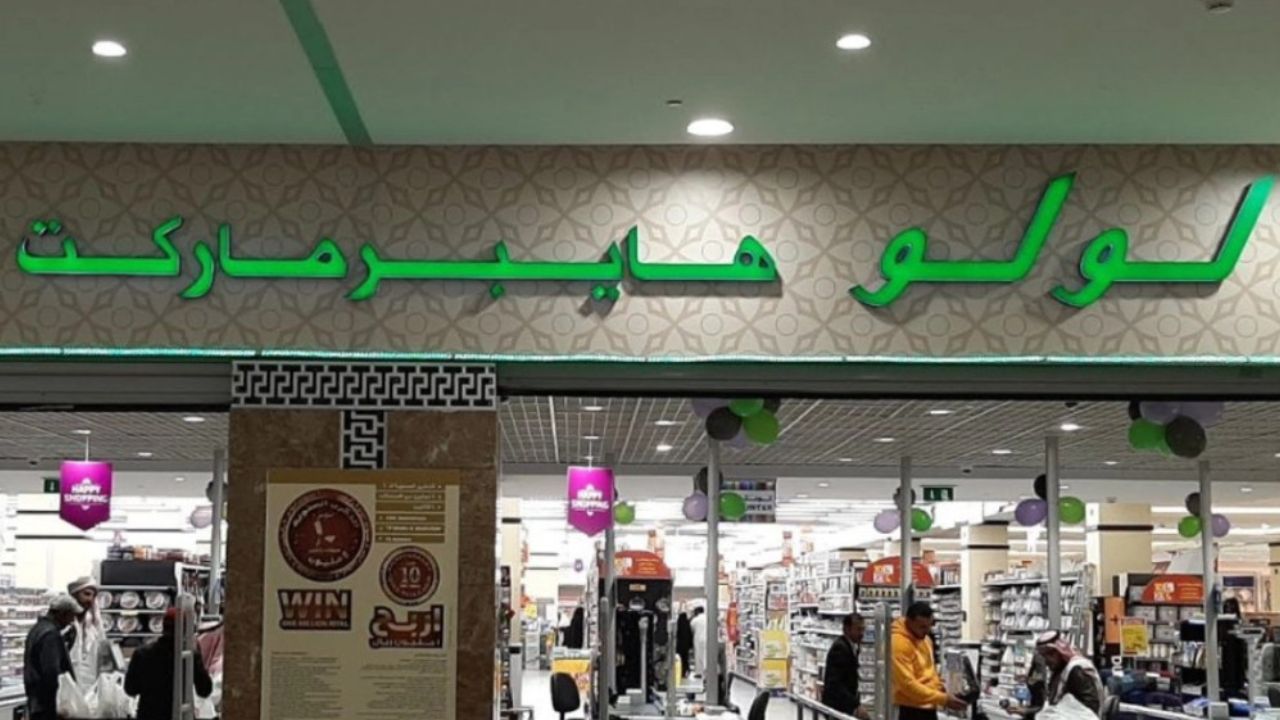 عروض لولو الرياض من 2310 حتى 511