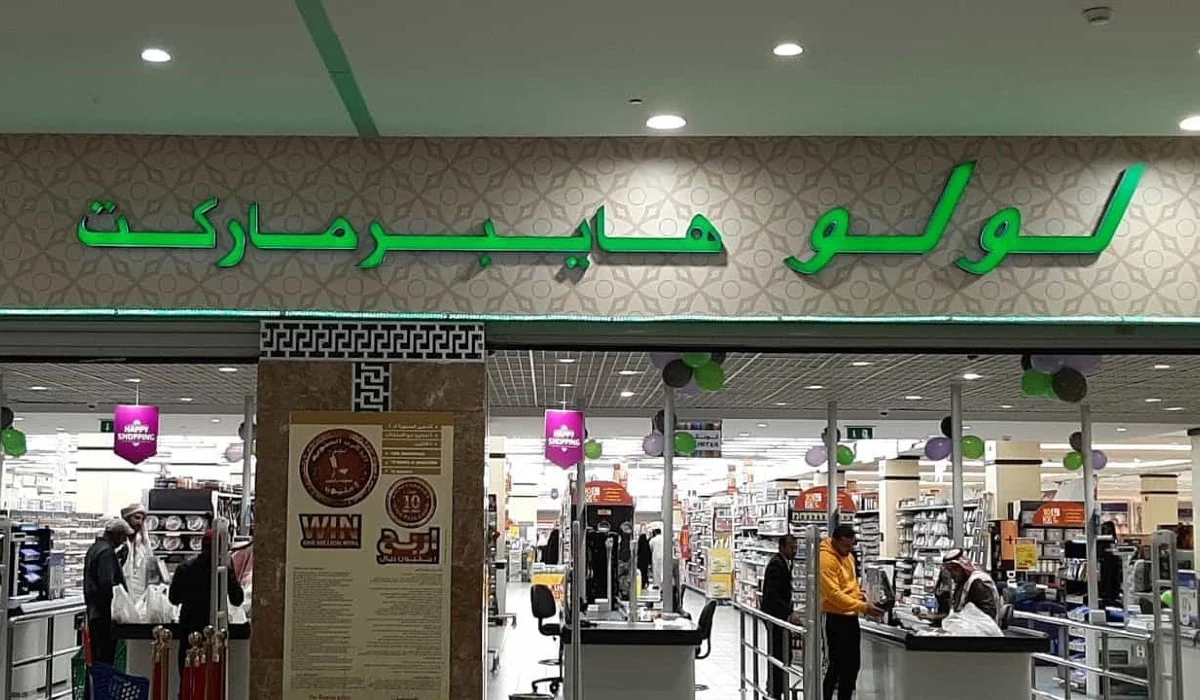 عروض لولو هايبر مصر