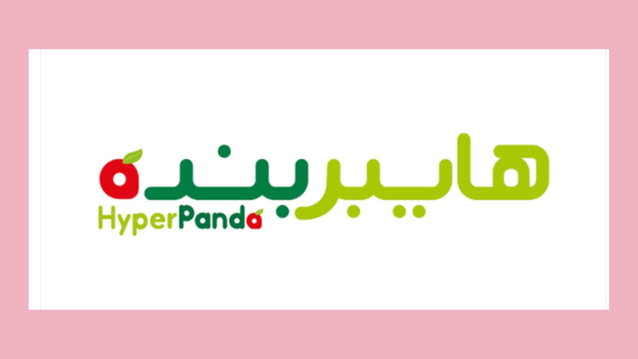 عروض هايبر بندة السعودية