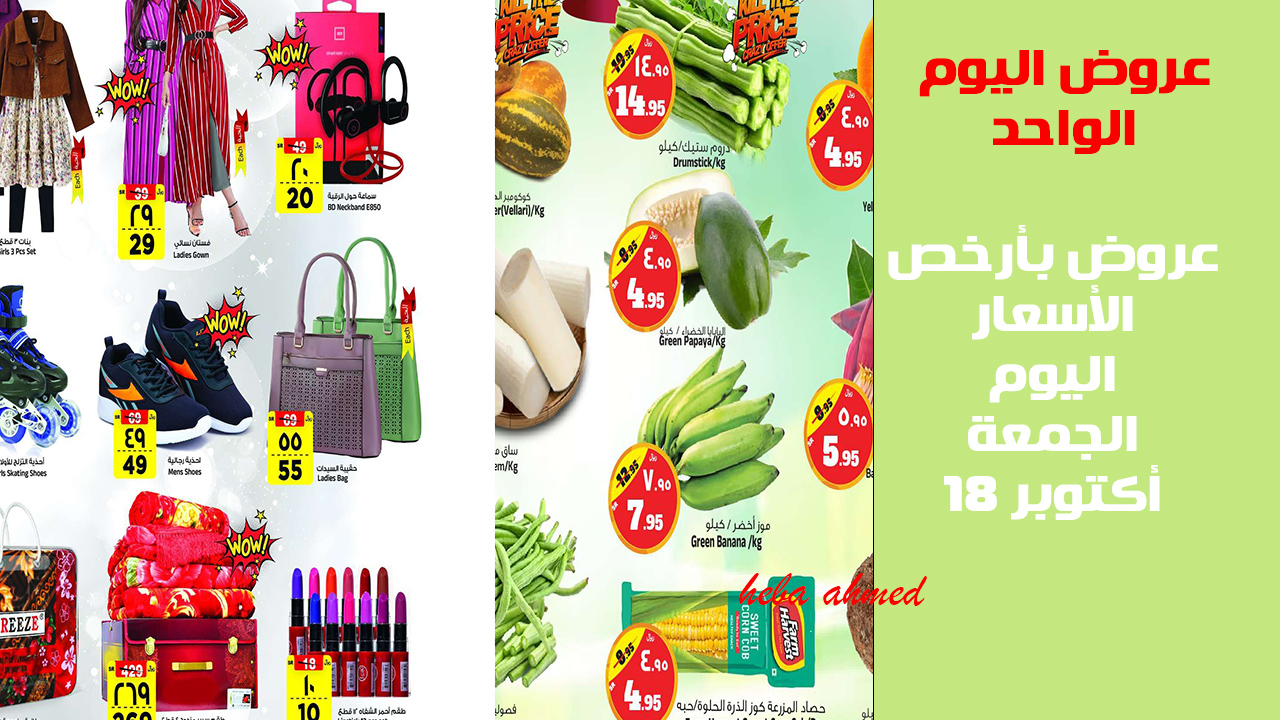 عروض هايبر ماركت السعودية