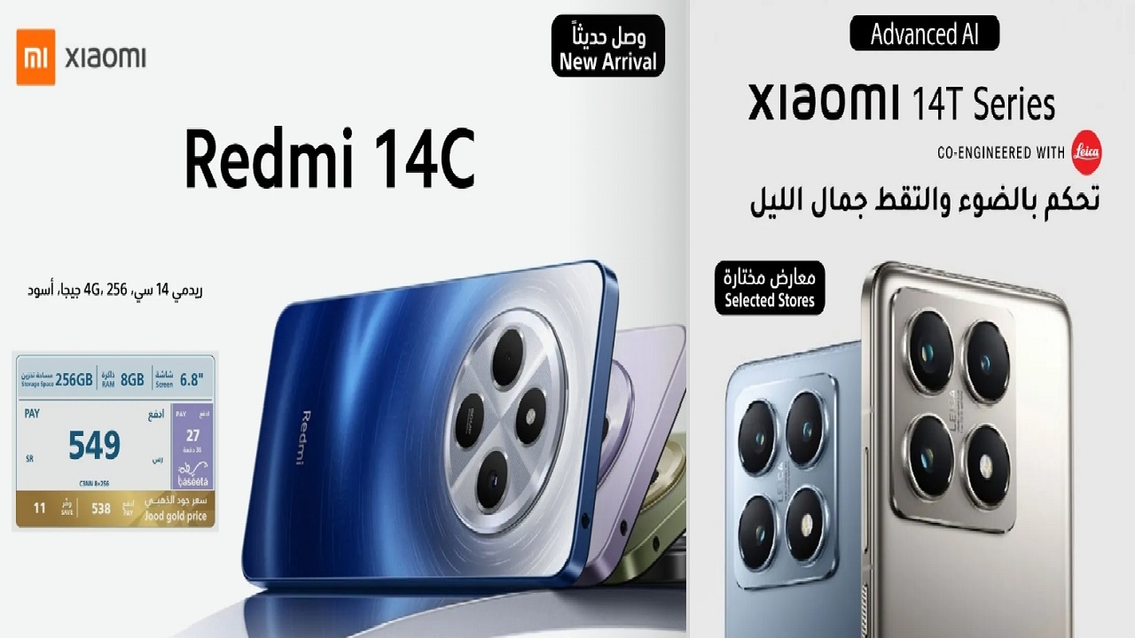 عروض اكسترا