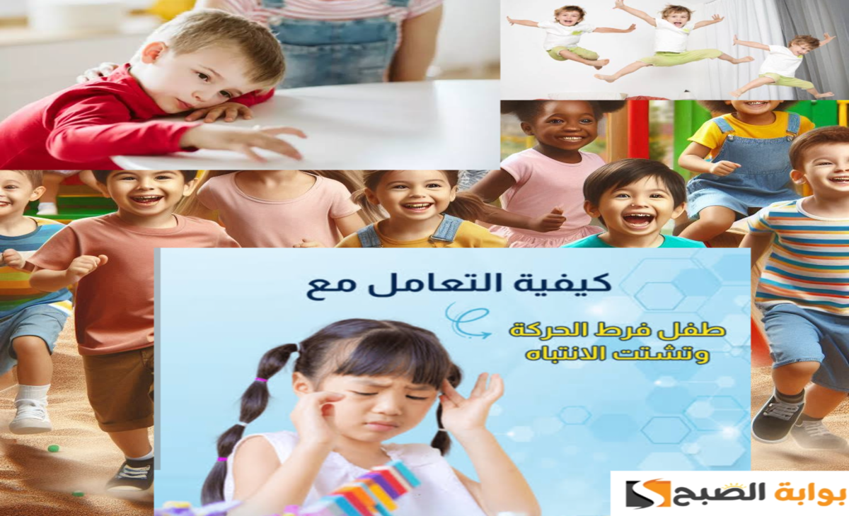 علاج فرط الحركة