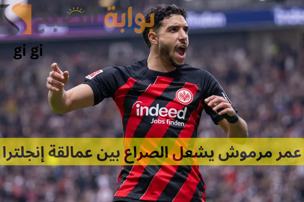 عمر مرموش