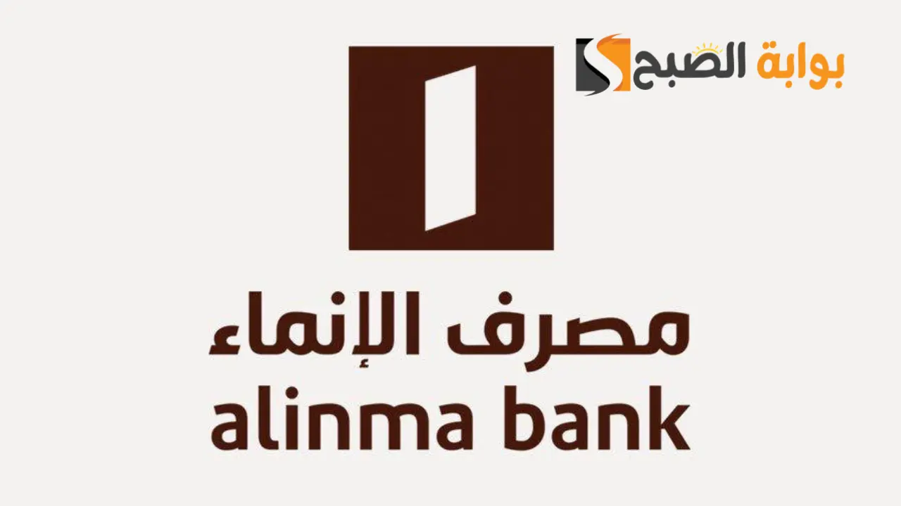 فتح حساب زود الادخاري مصرف الانماء