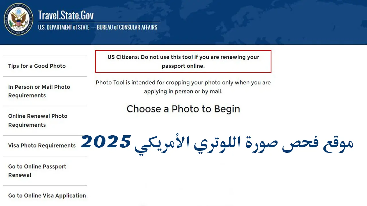 فحص صورة اللوتري الأمريكي 2025