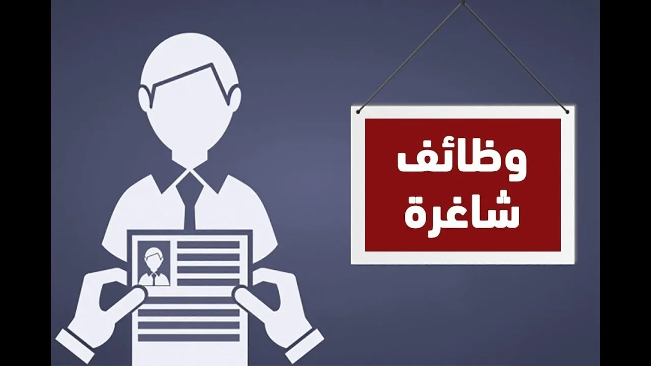 فرص عمل