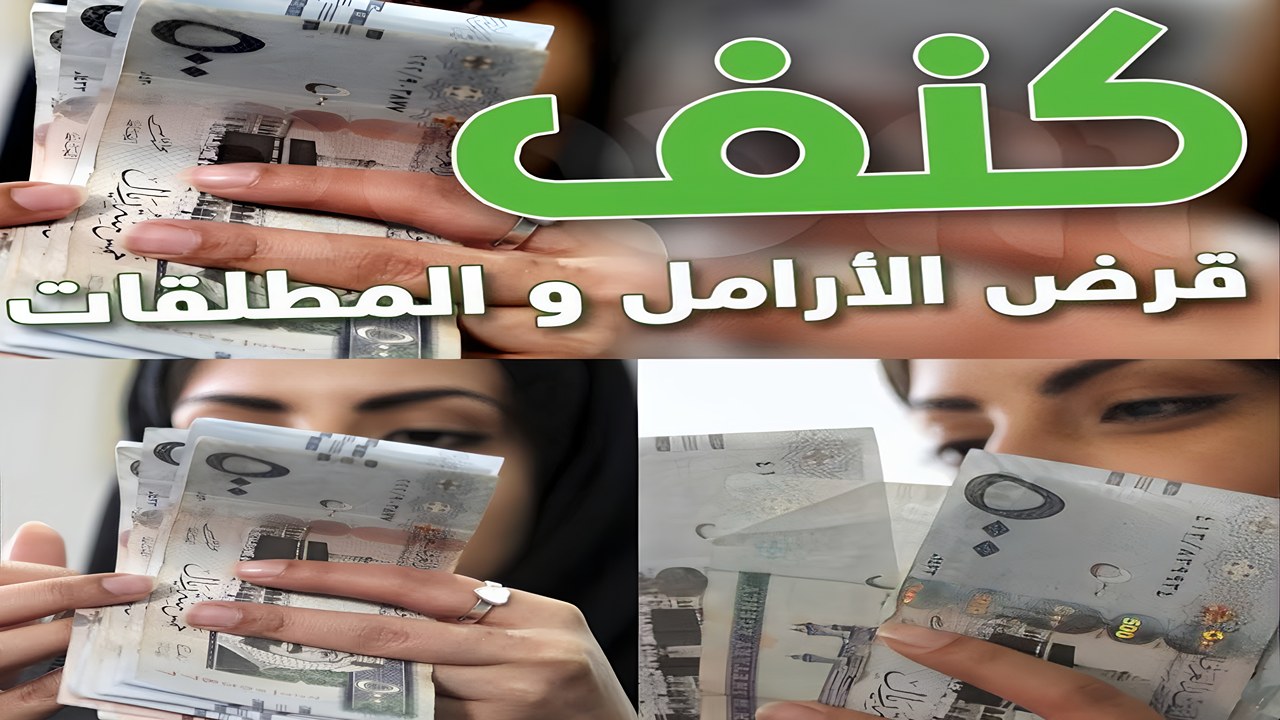 قرض كنف المقدم من بنك التنمية الاجتماعية