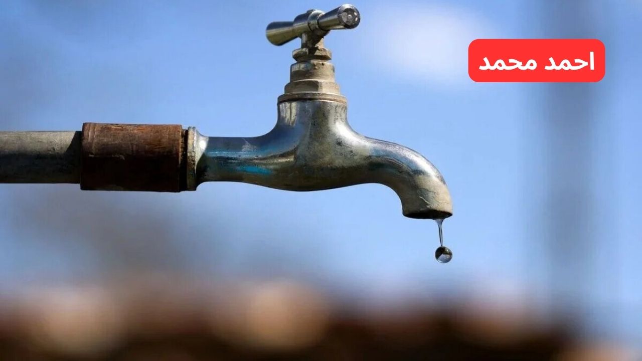 قطع المياه لمدة 8 ساعات