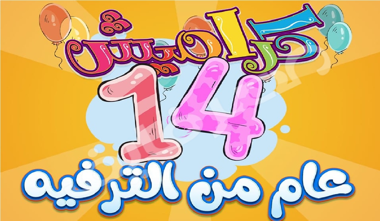 قناة كراميش