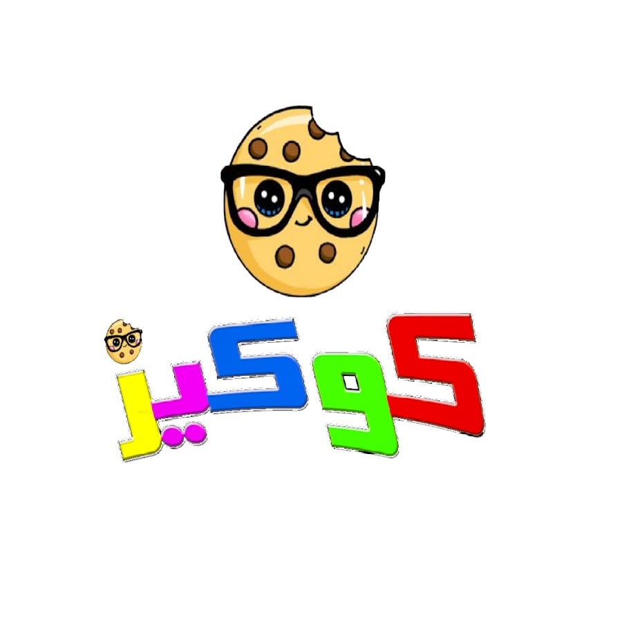 قناة كوكيز أطفال2