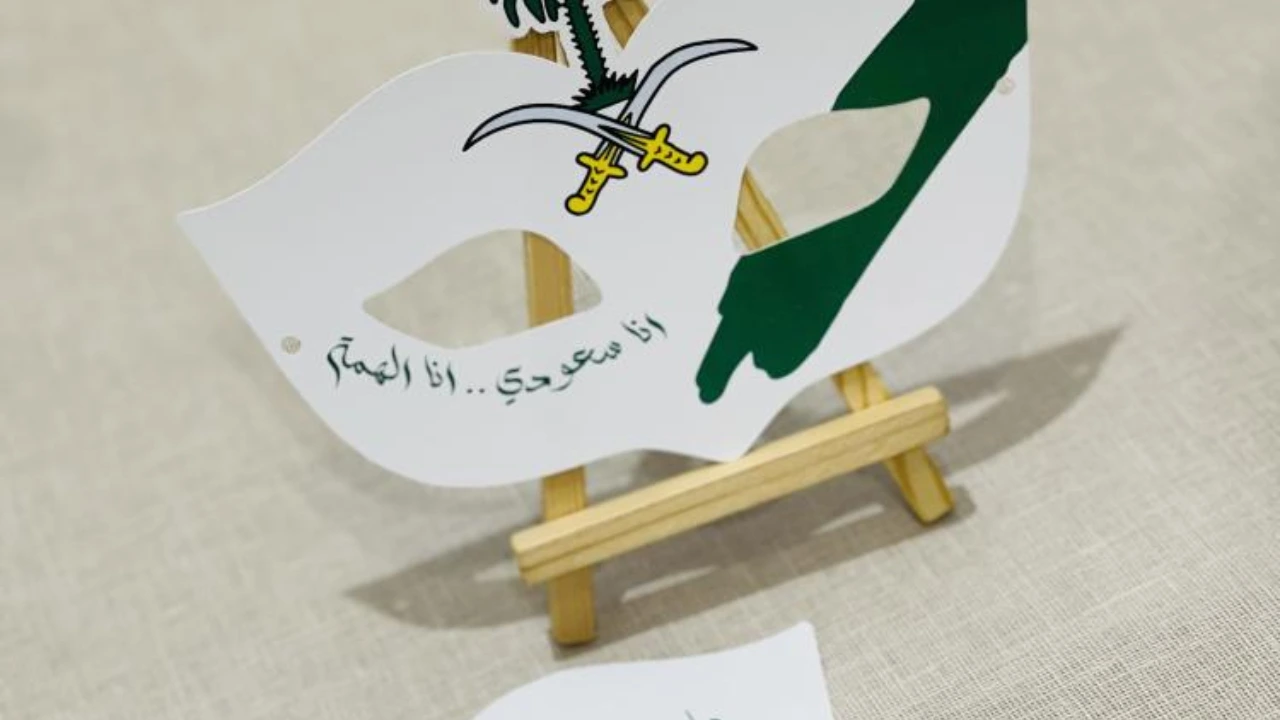 قناع اليوم الوطني