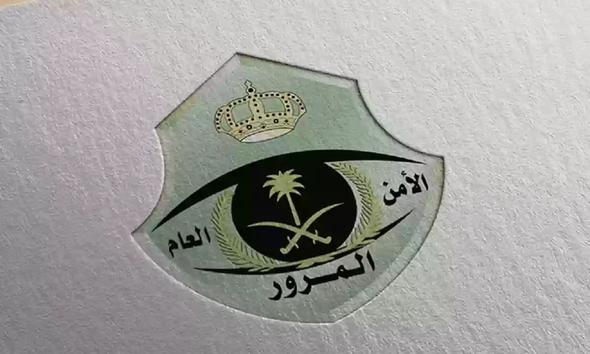 قيادة مركبة بلوحات أجنبية في السعودية