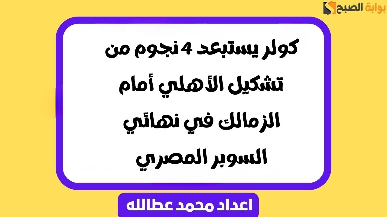 كولر