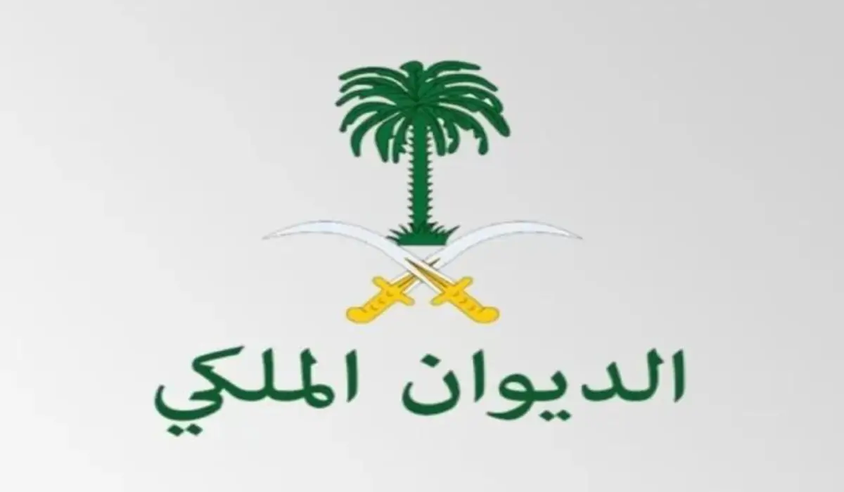 كيف اقدم على منحة أرض الديوان الملكي 1446؟