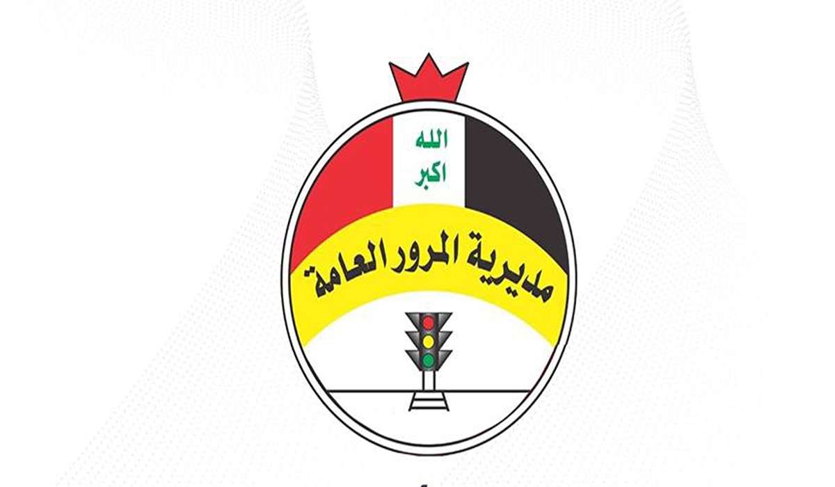 كيفية الاستعلام عن المخالفات المرورية في العراق