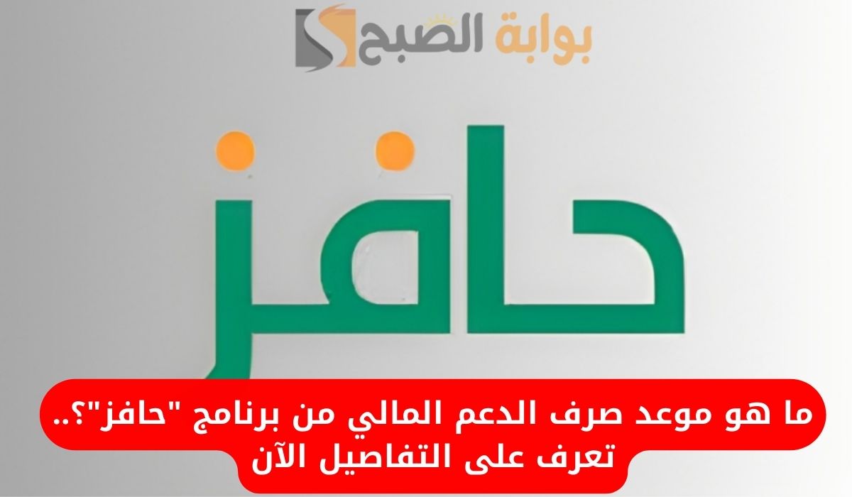 كيفية التقديم في برنامج حافز 2024