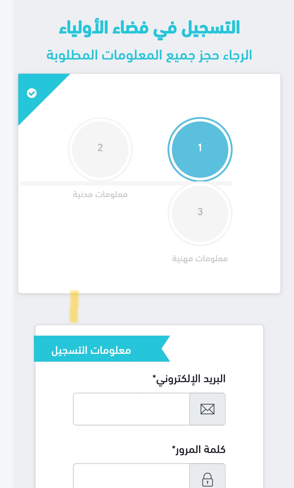 كيفية تسجيل دخول في فضاء الأولياء