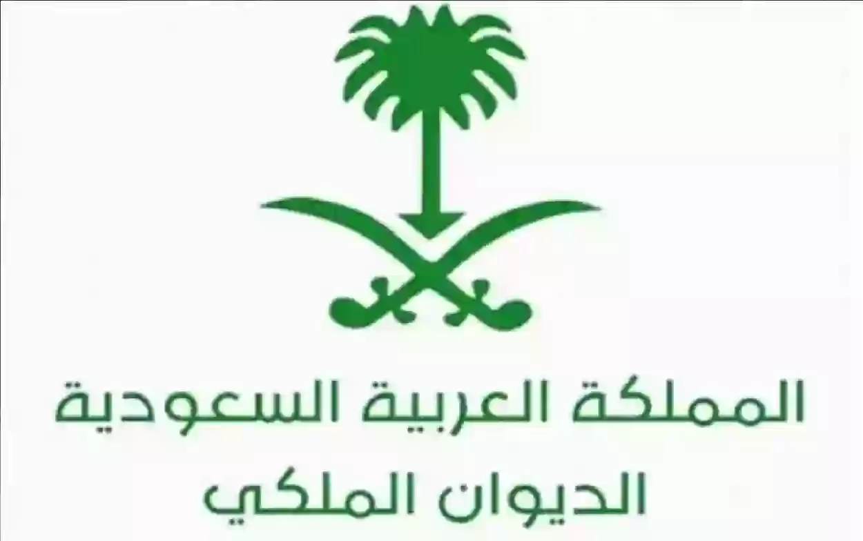 لتعزيز مستوى الرفاهية.. طريقة التقديم على منحة ارض الديوان الملكي 1446 في المملكة العربية السعودية وشروط الحصول على المنحة