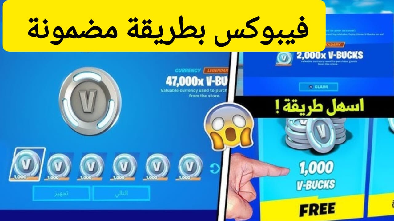 لعبة فورت نايت