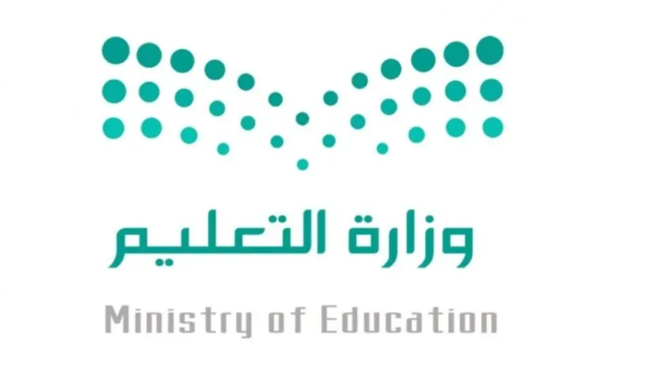موعد بداية الدوام الشتوي في المدارس السعودية 1446
