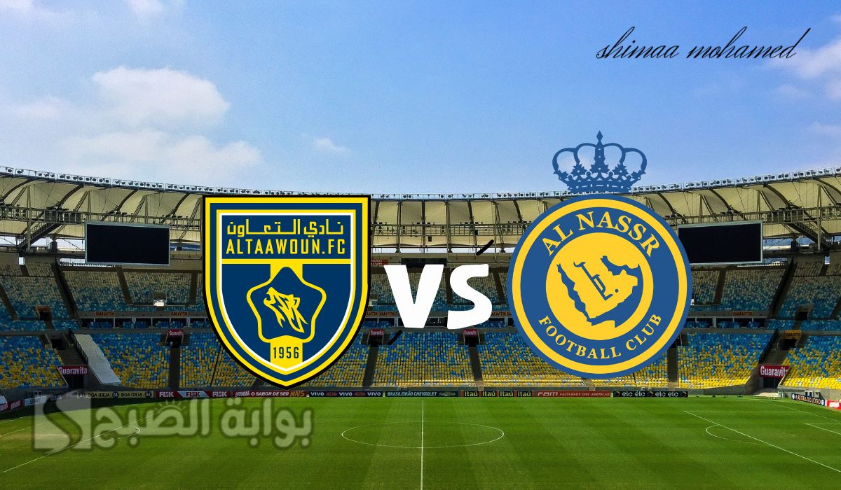 مباراة النصر والتعاون