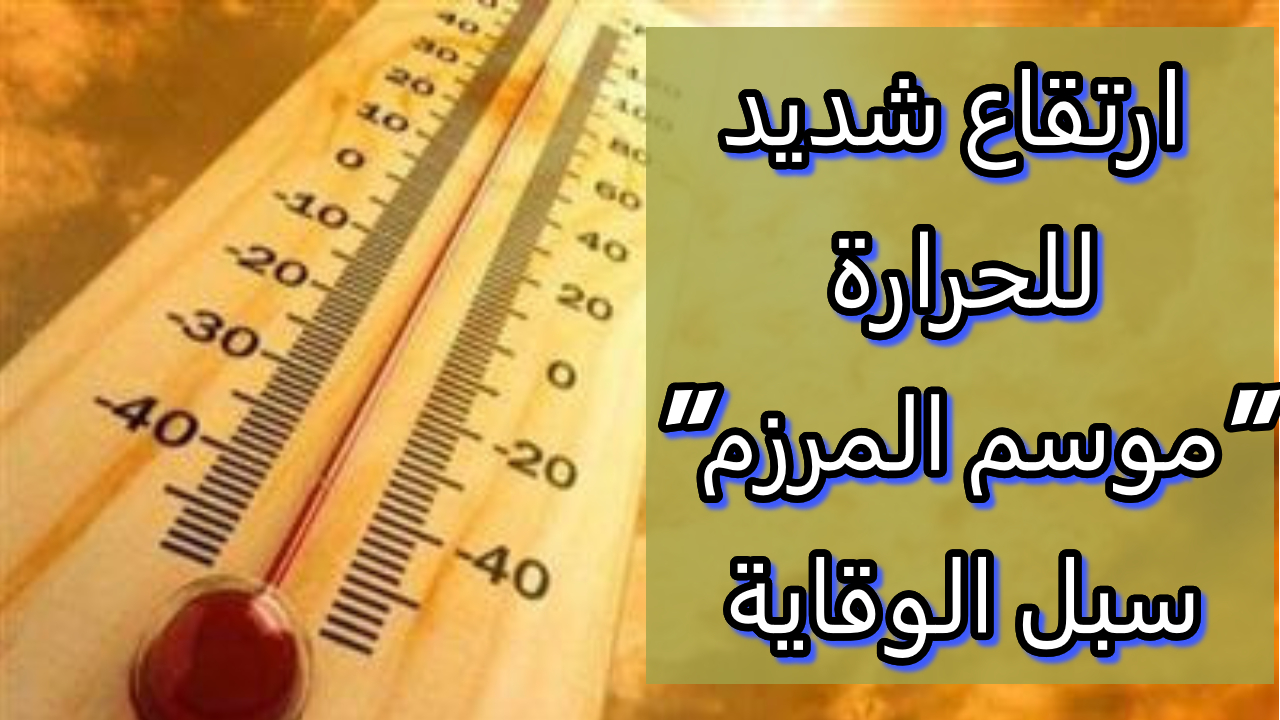 متى دخول المرزم 1446؟