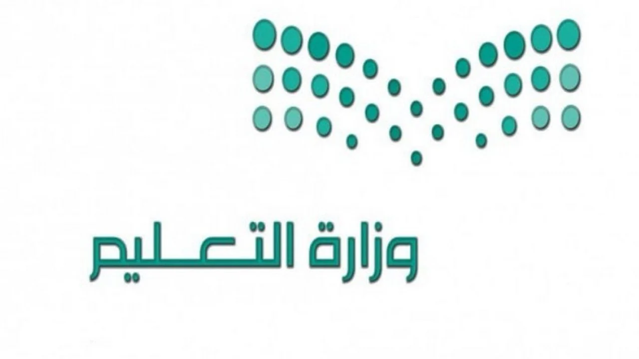 متى ينتهي الفصل الدراسي الأول 1446 بالسعودية