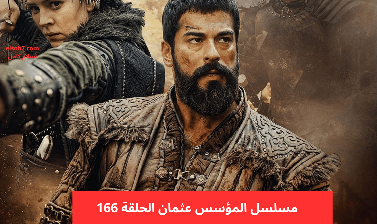 مسلسل المؤسس عثمان الحلقة 166