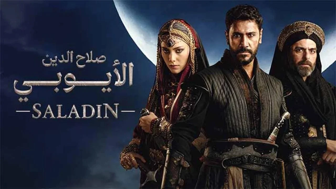 مسلسل صلاح الدين الأيوبي الجزء الثاني 1 1