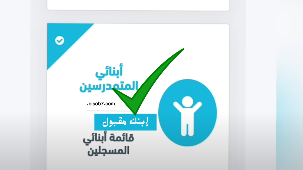 نتائج التحضيري 2024-2025 فضاء الاولياء