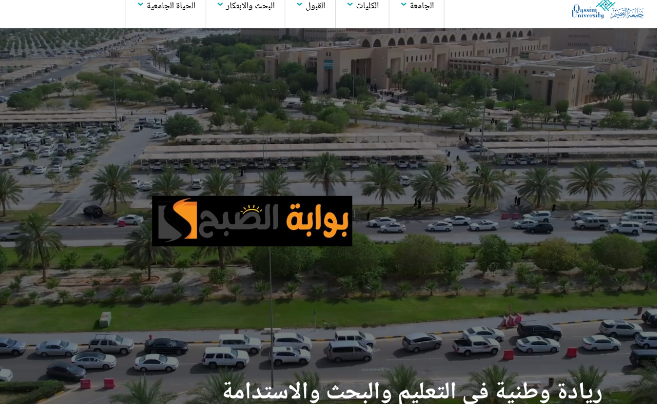 عاجل.. تبكير إيداع المكافأة الجامعية للطلاب والطالبات بجامعة القصيم