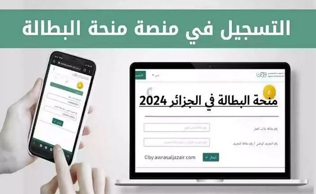 زيادة منحة البطالة وخطوات التسجيل