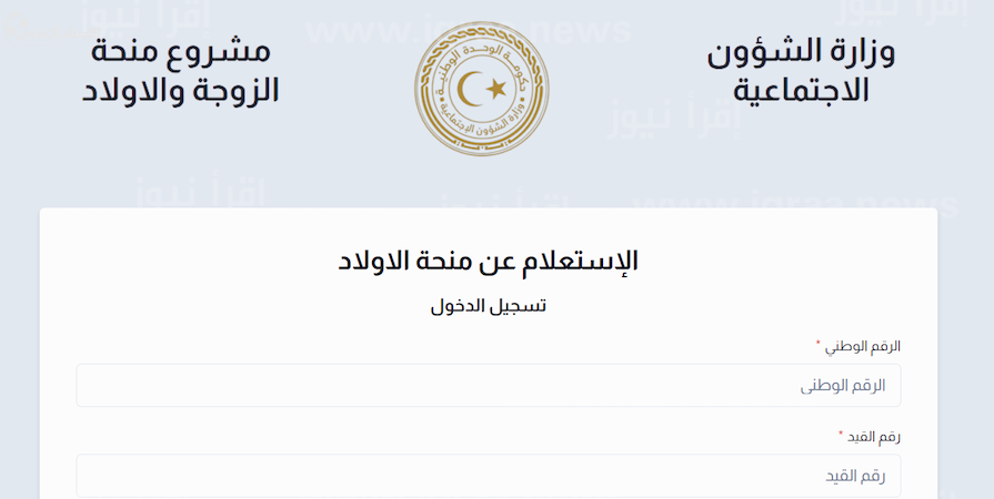 منحة الزوجة والأبناء