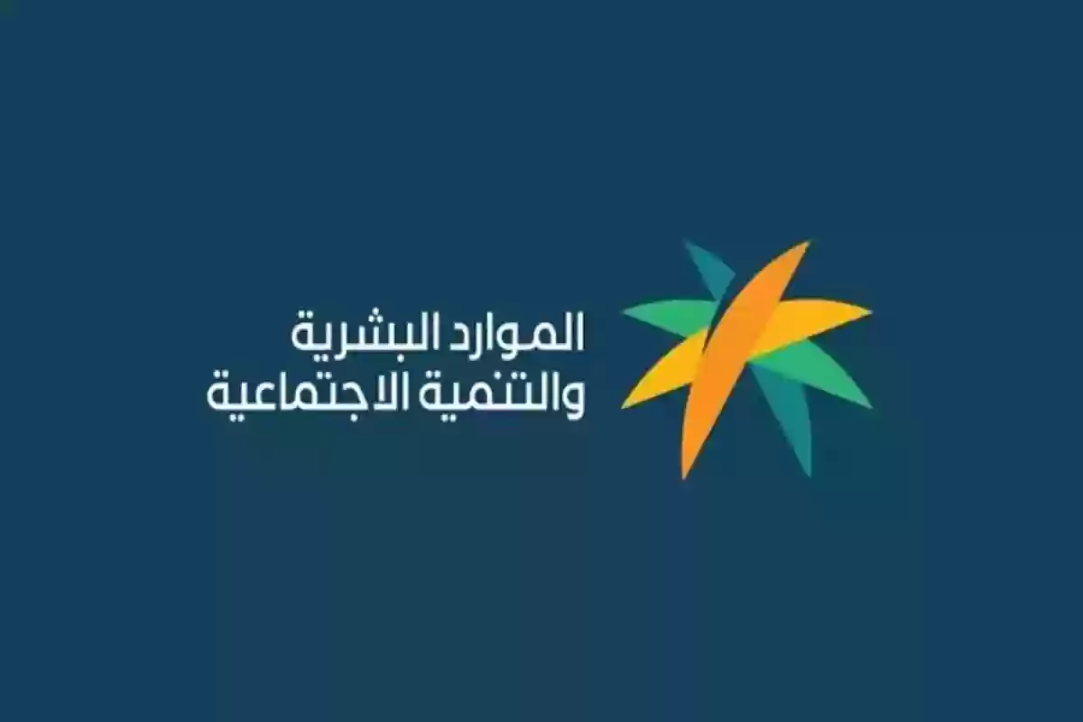 صرف الضمان الاجتماعي بزيادة 500 ريال